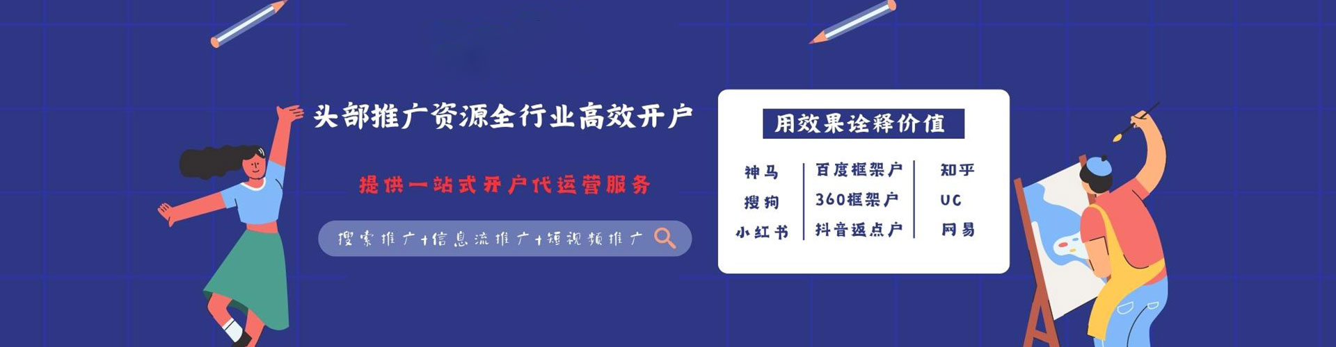 南靖谷歌竞价